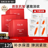 玉蘭油（OLAY）面膜女補水保濕大紅瓶提亮抗皺緊致面膜煙酰胺護膚品媽媽生日禮物 【共40片】抗皺面膜+補水面膜