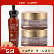 佳慕【官方】佳慕套裝護膚品精華液修護霜洗面奶水乳化妝品單品無 精華素+修護霜+修護凝