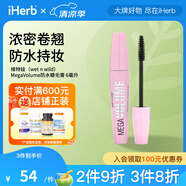 維特娃（wet n wild）MegaVolume防水睫毛膏 睫毛蓬松卷翹顯著不易暈染 加厚發(fā)身