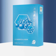 片仔癀健康 PIEN TZE HUANG HEALTH片仔癀（PIEN TZE HUANG）保濕水潤面膜輕盈潤澤豐盈補水鎖水滋潤 1盒