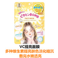 高絲（Kose）日本ClearTurn面膜CICA積雪草去痘痘控油滋潤高保濕保濕 VC美百提亮保濕去黃 7片/包