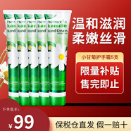 賀本清（Herbacin）德國(guó)小甘菊洋甘菊小雛菊菊花冬季護(hù)手霜男女士通用 小甘菊護(hù)手霜75ml*5支