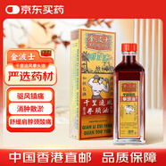 金波士千里追風(fēng)拳頭油肩頸痛腰椎痛消腫止痛活血散淤驅風(fēng)祛濕跌打扭傷手腳麻痹活絡(luò )油藥油40ml