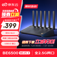 京東云無(wú)線寶邊緣計(jì)算家用路由器 BE6500 高通4核WiFi7 千兆無(wú)線路由器2.5G網(wǎng)口 兩頻三頻自由切換 Mesh組網(wǎng) 