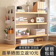小匠材桌面置物架辦公桌面書架學生簡易多層桌上收納架柜洞洞板雙層40