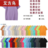 艾方鳥(niǎo)（AIFANGNIAO）三下鄉隊服青年志愿者義工服裝社區團隊公益印字 中檔純棉系列 S 設計:印圖