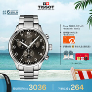 天梭（TISSOT）手表 速馳系列男表 瑞士石英男士鋼帶腕表運(yùn)動表畢業(yè)禮物
