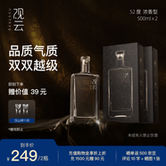 觀云 出東方 濃香型白酒 52度 500ml*2瓶 禮袋裝 純糧釀造 節(jié)日送禮