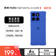 摩托羅拉edge 60 Pro 手機經(jīng)典壓紋印花 復古多彩 無線磁吸 精準對接 高品質 時尚手機保護殼 極光藍莓
