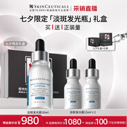 修麗可發(fā)光瓶精華30ml 護膚品禮盒美白淡斑淡痘印七夕禮物【限時福利】