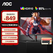 AOC 27英寸180HZ電競顯示器1MS響應快速液晶小金剛HDR10低藍光不閃屏臺式電腦游戲筆記本外接顯示屏幕 【升降旋轉】原生180HZ  27G4