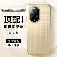 摩斐【原機(jī)素皮丨鏡頭全包】適用華為nova14ultra手機(jī)殼nova14pro磨砂超薄真素皮防摔硅膠軟邊女男新款