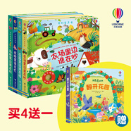 當(dāng)當(dāng)正版 尤斯伯恩奇妙發(fā)聲書 農(nóng)場(chǎng)里面邊誰在吵 0-3歲寶寶觸控發(fā)聲書點(diǎn)讀認(rèn)知有聲繪本早教啟蒙故事書嬰幼兒會(huì)說話早教啟蒙書 【買4送1】奇妙發(fā)聲書：花園+農(nóng)場(chǎng)+夜晚+叢林