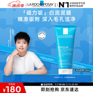 理膚泉【孫穎莎推薦】清潔白泥面膜100ml控油去黑頭生日禮物送女友