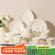 億嘉碗盤餐具整套碗筷套裝碗具套裝喬遷之喜搬家禮物素月52件套禮盒裝