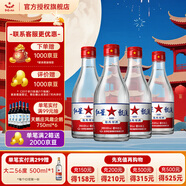 紅星二鍋頭北京 大二 /小二 清香型白酒 純糧酒 口糧酒 中秋送禮 65度 2L 4瓶 甑流