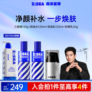 海洋至尊三棱鏡控油洗面奶+控油水+控油乳+防曬乳套裝（27年4月16日到期）