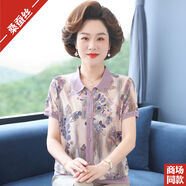薇妃妙媽媽夏裝翻領(lǐng)桑蠶絲短袖T恤衫桑蠶絲小衫中老年女裝洋派印花上衣 駝色 L