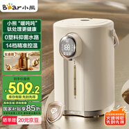 小熊（Bear） 暖噸噸 電熱水瓶 恒溫電熱水壺 升級鈦層內(nèi)膽燒水壺 0塑料抑菌水路 多段保溫電水瓶  ZDH-H50P8