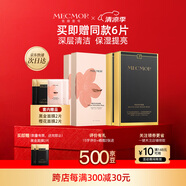 名膜壹號(hào)（mecmor）黑金面膜櫻花面膜4盒裝清潔提亮亮膚控油緊致毛孔女
