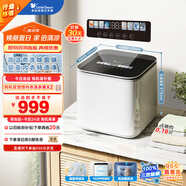 小天鵝（LittleSwan）迷你洗衣機全自動(dòng) 內衣褲洗衣機小型 迷你波輪洗衣機 嬰兒洗衣機 TNB10-03WE