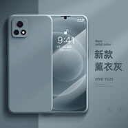 班藍適用vivoy52s手機殼新款vivo防摔全包y5s感男vovo硅膠軟殼y51s簡(jiǎn)約純色y31s散熱保護套女 魔方-薰衣灰-純色-單殼 vivo Y52s