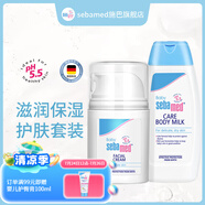 施巴sebamed兒童護(hù)膚品嬰兒補水霜寶寶乳液舒緩干裂潤膚乳德國進(jìn)口 【省心套裝】面霜+潤膚乳100ml