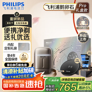 飛利浦（PHILIPS）電動剃須刀新一代旋護式鵝卵石Pro禮盒裝 無線充電便攜刮胡刀暮靄金 生日七夕情人節(jié)禮物送老公
