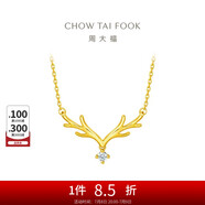 周大福 17916一鹿有你22K金鑲鉆石項(xiàng)鏈吊墜 40cm NU1977