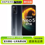 vivoiqoo5 Neo5\se高通驍龍870處理器5G游戲工作備用學(xué)生網(wǎng)課智能手機(jī) iQOO5 Neo5活力版 極夜黑 8GB+128GB 通5G