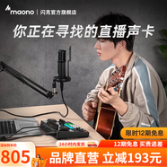 閃克（Sudotack） E2聲卡套裝直播設(shè)備全套手機(jī)麥克風(fēng)抖音主播k歌唱歌錄音配音戶外收音閃客話筒 E2+PM320S套裝