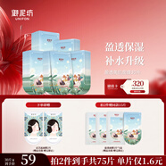 御泥坊面膜 盈透玻尿酸面膜 補(bǔ)水保濕 深度水潤黑膜 30片 節(jié)日禮物