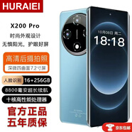 HURAIEI手機(jī)2025新款全網(wǎng)通5G全新原裝正品旗艦天璣9400處理器快充大電池長續(xù)航拍照游戲電競學(xué)習(xí)老人機(jī) 冰晶藍(lán) 16G+256GB 官方禮品+旗艦芯片