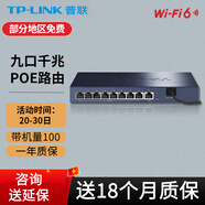 普聯(lián)（TP-LINK） 全屋wifi 1500m無線ap面板套裝 wifi6全千兆雙頻5G頻段家用poe供電路由器 TL-R479GP-AC