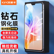 依斯卡 適用vivoS10/S10pro/S12鋼化膜超高清貼膜【2片裝】全屏覆蓋無(wú)白邊防碎邊淡指紋玻璃保護(hù)JM817