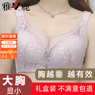 雅鹿內(nèi)衣女文胸無鋼圈大胸加大碼聚攏收副乳調(diào)整型四季薄款透氣送禮盒 淡雅紫（送禮盒） 105B /46