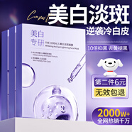 韓方五谷377美白淡斑面膜補(bǔ)水保濕抗皺緊致提亮膚色去黃提亮收縮毛孔男女