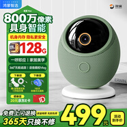 海雀800萬(wàn)攝像頭監控家用360度無(wú)死角帶夜視全景一呼即應母嬰寵物室內看護AI具身智能鴻蒙智選雀蛋Max