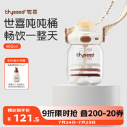 世喜噸噸桶兒童水杯1-3歲直飲吸管杯tritan大寶寶400ml夏季幼兒園水壺
