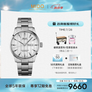 美度（MIDO）瑞士手表 舵手系列 天文臺硅油絲 商務(wù)休閑 自動機(jī)械鋼帶男表