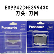 松下（Panasonic） 剃須刀外刀網(wǎng)ES9943C用于ES-RC30 RC40 RP20 RP40 SA40 ESB383 ES3831 3832 3833 3750 3050 3042 ES99