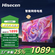 Hisecen電視75LED超清智能網(wǎng)絡(luò)wifi投屏家用客廳大屏平板電視 50-LED【高清電視版】91*52cm