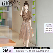 絲柏舍2024夏裝外衫搭碎花網(wǎng)紗吊帶裙兩件套套裝S22R1583NA 咖色 XXL 