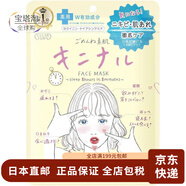 高絲（KOSE）【日本直郵】補(bǔ)水面膜CLEAR TURN高保濕爆彈素肌滋潤面膜 去痘控油面膜 7片