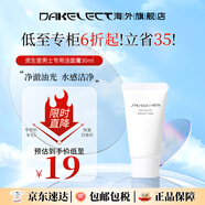 資生堂（Shiseido）男士洗面奶保濕泡沫清爽控油深層潔凈去黑頭潔面乳 男士潔面30ml