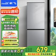 新飛（Frestec）185升兩門雙開門小型家用租房二級能效節(jié)能小冰箱微凍儲鮮國家補(bǔ)貼15% BCD-185K2CT