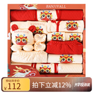 班杰威爾（BANJVALL）嬰兒禮盒嬰兒衣服春夏季新生兒禮盒套裝剛出生寶寶用品滿(mǎn)月送禮 加厚小龍A紅色 66cm (4-8個(gè)月)