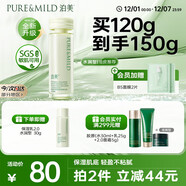 泊美鮮純珍萃保濕精華乳密集修護多重呵護舒緩120g水潤型圣誕禮物