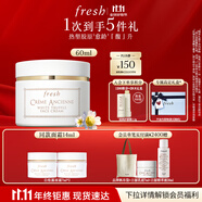 Fresh馥蕾詩古源白松露面霜60ml 生日禮物送女友男友