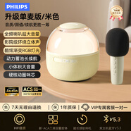 飛利浦（PHILIPS）k歌麥克風(fēng)音響藍牙音箱無(wú)線(xiàn)話(huà)筒唱歌神器家庭ktv帶聲卡拉ok兒童禮物 單麥版 米